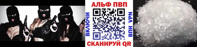 Альфа ПВП мука  Удомля 