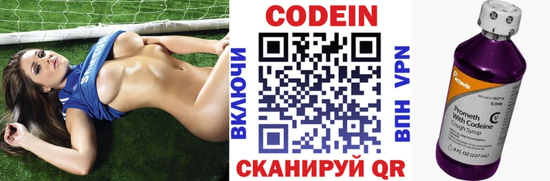 Codein Purple Drank Удомля
