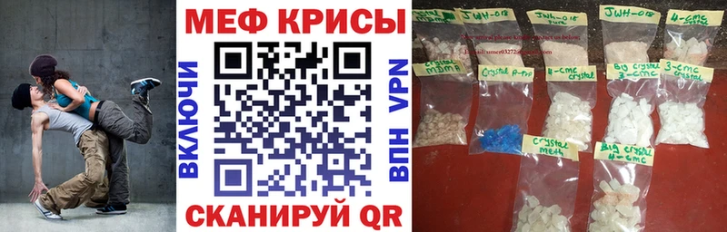 МЕФ mephedrone  Удомля 