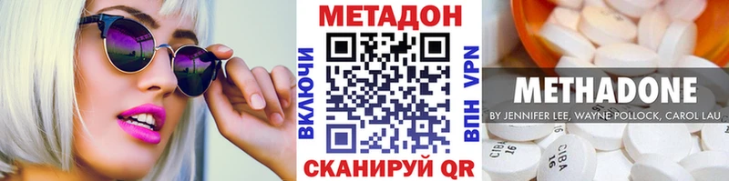 МЕТАДОН methadone купить Удомля