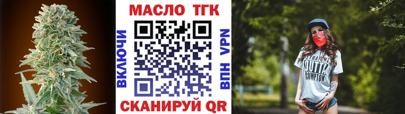 где купить наркоту MEGA ссылки Дистиллят ТГК Wax Удомля